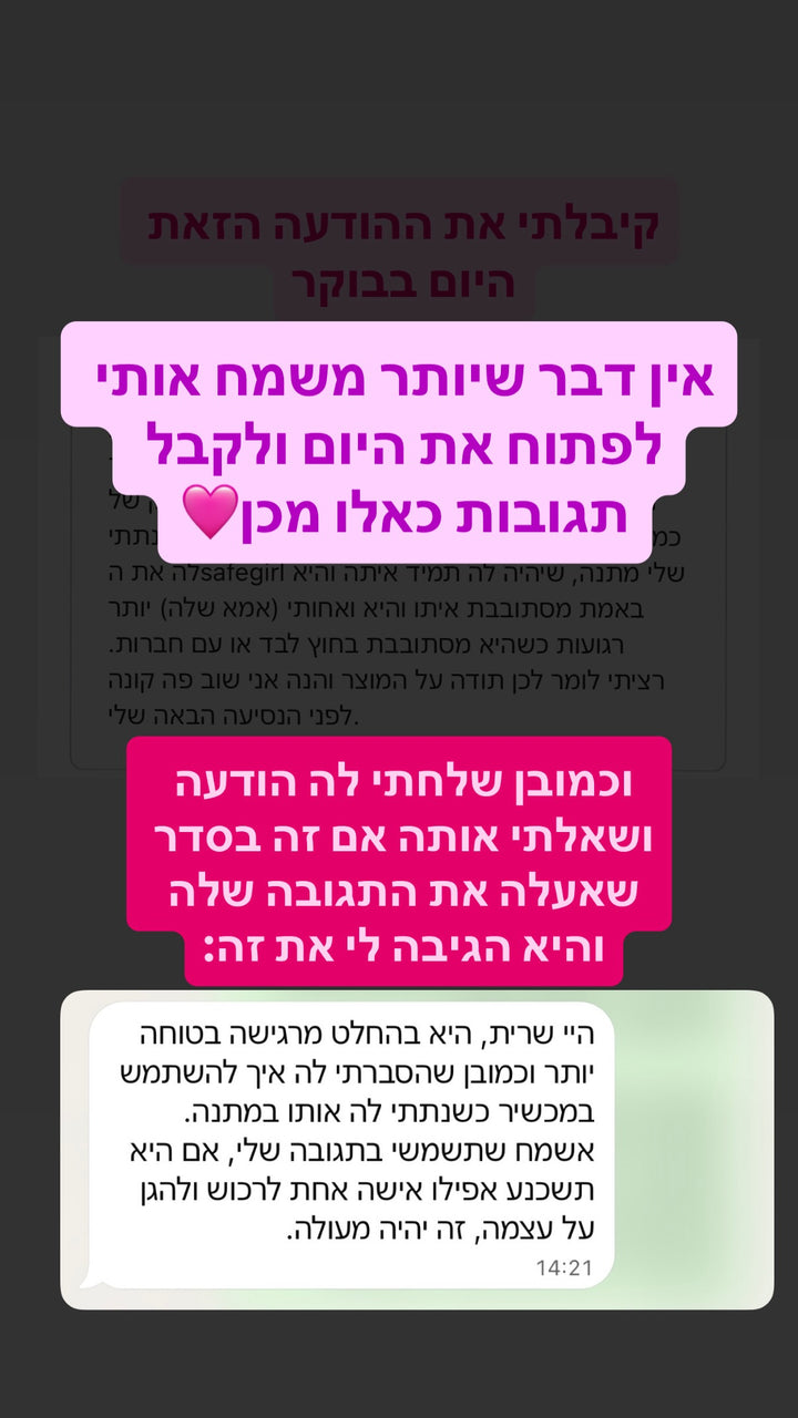 צילום המשך לאותה ביקורת, עם תשובת הלקוחה ואישור להשתמש בתגובה שלה