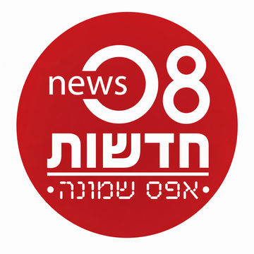 חדשות 08