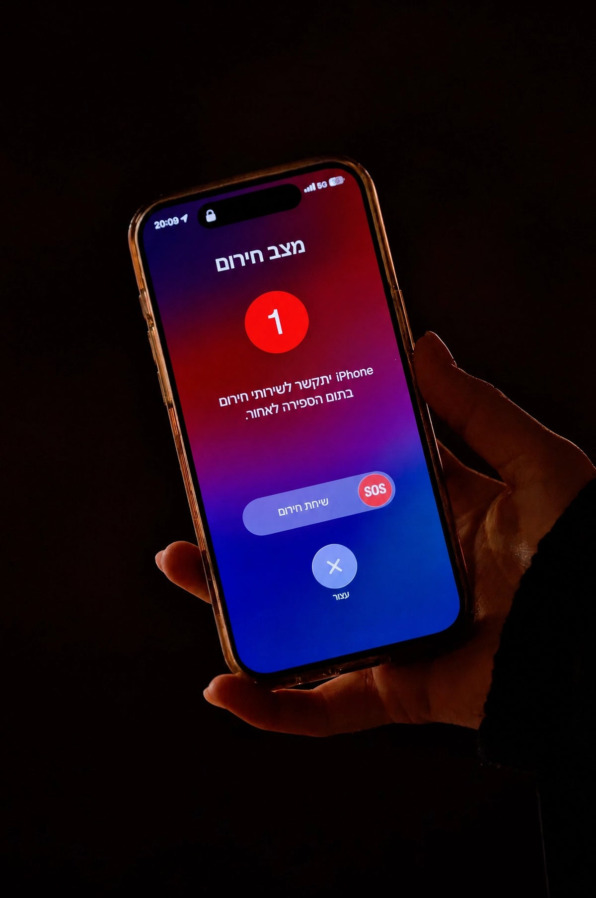 יד של אישה מחזיקה אייפון בלב חירום