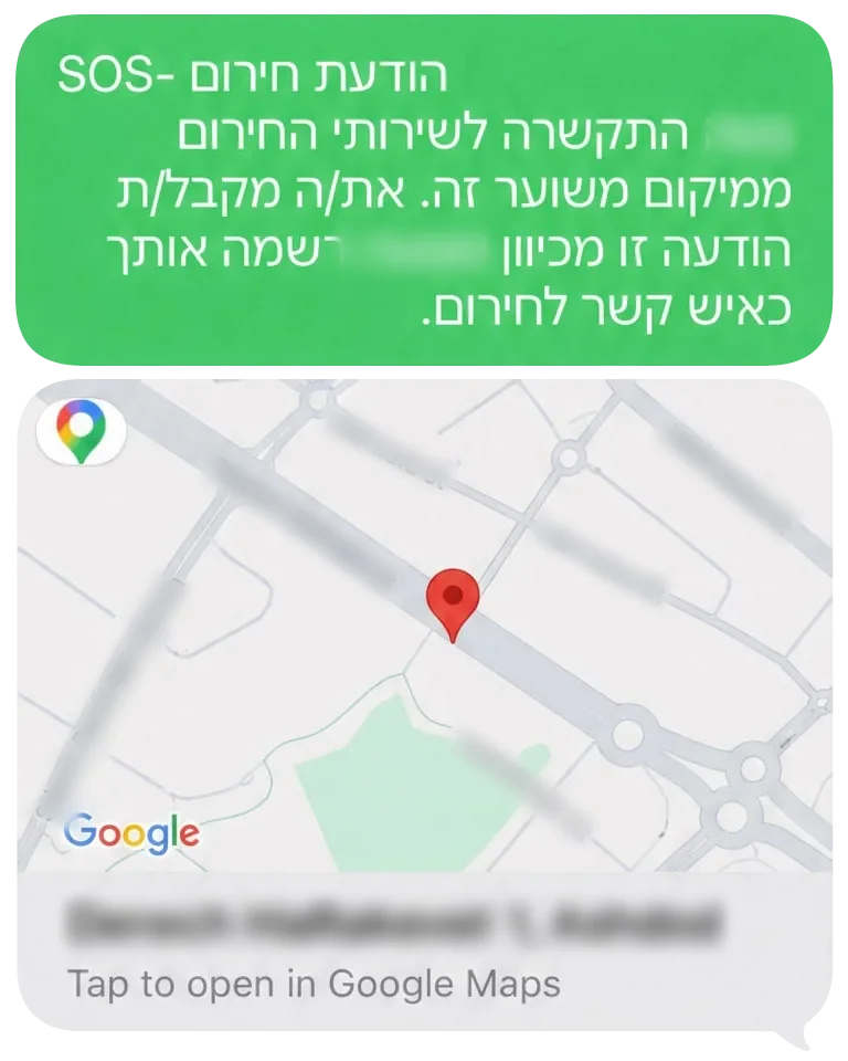 הודעת SOS עם מפה אצל איש קשר לחירום, המחשה